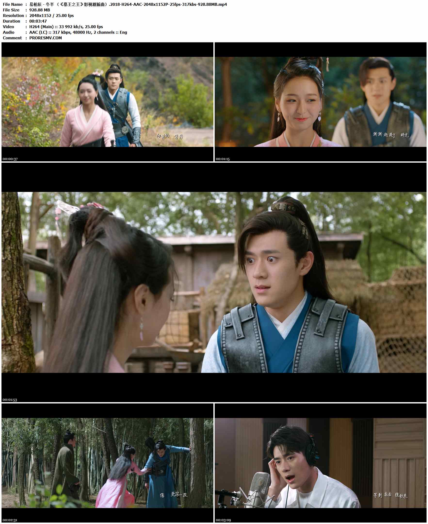 易柏辰 - 冬半 （《墓王之王》影视剧插曲）.2018-H264-AAC-2048x1152P-25fps-317kbs-928.88MB官方MV_高清MV